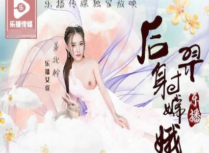 Chuyện giữa Hằng Nga và Hậu Nghệ bàn về câu chuyện giữa Hằng Nga và Hậu Nghệ